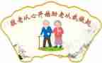 敬老院活动方案推荐7篇