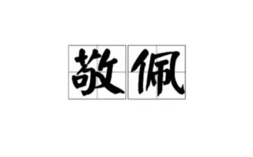 我最敬佩妈妈作文7篇