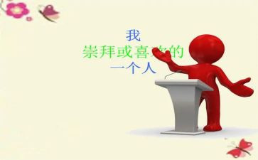 敬佩老师作文600字5篇