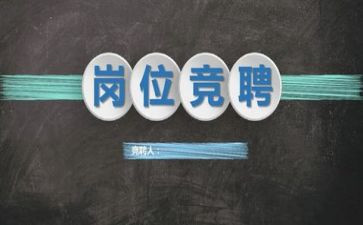 行政竞聘演讲稿推荐8篇