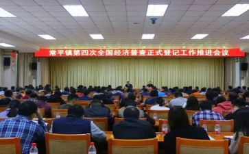 经普宣传工作总结报告7篇