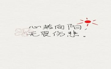 雷锋精神活动心得体会6篇