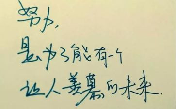 关于铁人精神的心得体会5篇