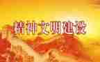 社区2023年精神文明工作计划优质8篇