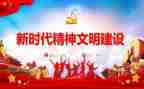 社区2023年精神文明工作计划推荐5篇