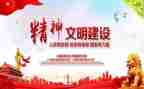 乡镇精神文明建设工作计划优秀8篇