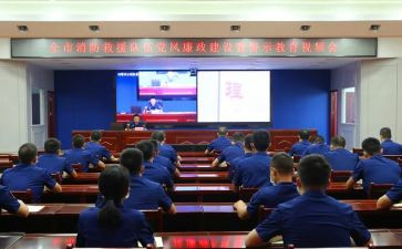 党员教育警示片心得体会6篇
