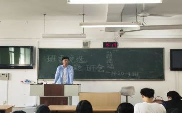 小学干部竞选演讲稿精选8篇