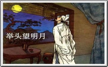 《静夜思》的作文6篇