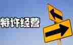 经营点工作总结优秀7篇