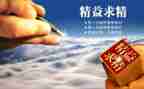 精益求精的作文7篇