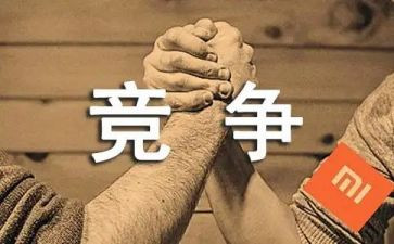 机关中层干部竞争上岗演讲稿6篇