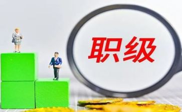 教师职称晋升述职报告范文6篇