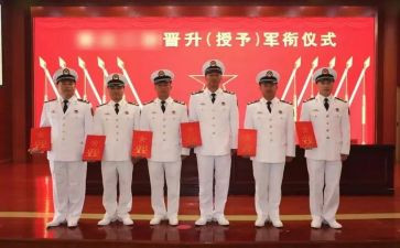 公安晋衔心得体会精选7篇