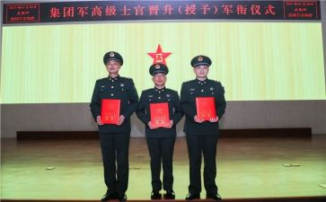 警察晋衔培训心得体会优质5篇