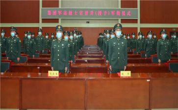 公安晋衔心得体会最新7篇