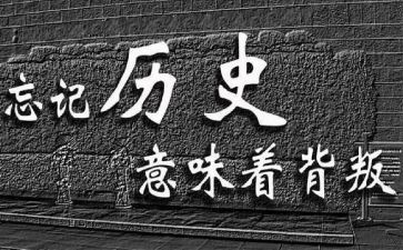 学习中国近现代史心得体会5篇