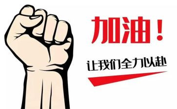经信履职尽责工作总结5篇