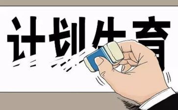 村计生工作年终总结范文7篇
