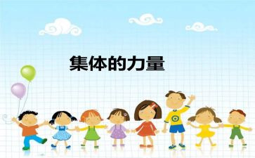 全国先进集体事迹材料7篇