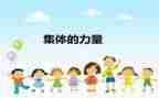 全国先进集体事迹材料7篇
