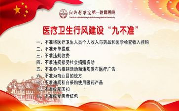 九不准三不准心得体会优质6篇