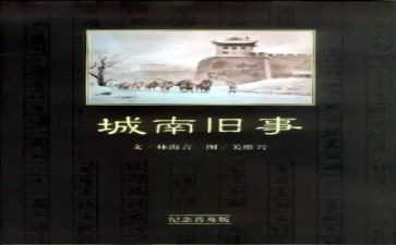 读后感《城南旧事》400字参考6篇