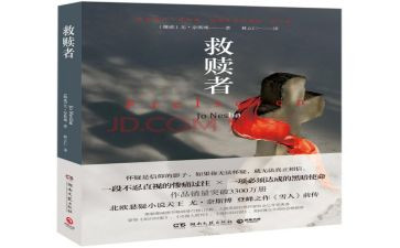 救赎论读后感5篇