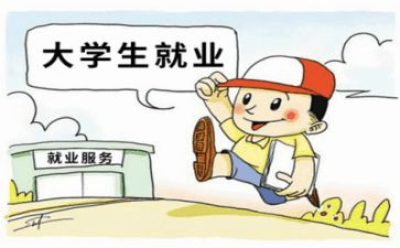 毕业前就业推荐表自我鉴定5篇