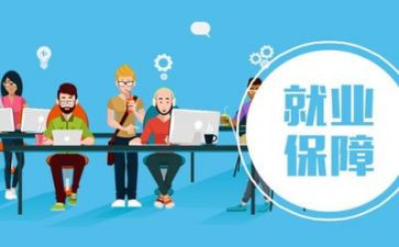 就业培训工作总结8篇