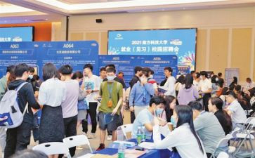 大学生就业讲座心得体会8篇