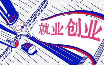 就业前培训的心得体会5篇