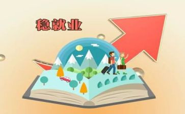 学生就业情况调查报告7篇