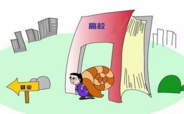 就业调查报告最新6篇