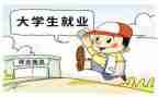 就业网培训心得体会范文5篇