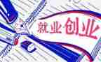 就业前培训的心得体会5篇