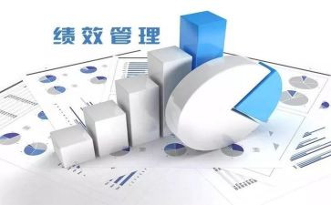 绩效学习心得7篇