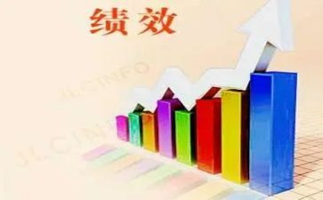 绩效心得体会范文8篇