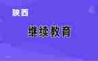继续教育工作计划2022精选6篇