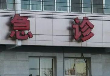 2024急诊科上半年工作总结8篇