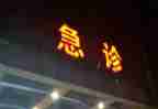2022急诊年终总结6篇