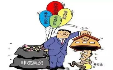 非法集资宣传教育工作总结6篇