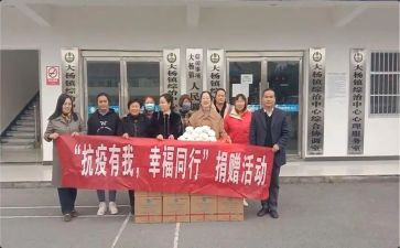 领导捐赠活动讲话稿7篇