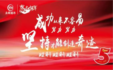 决胜中考的演讲稿8篇