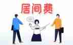 土地居间合同5篇