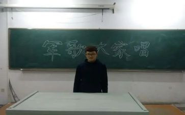 唱军歌军训心得5篇
