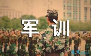 带军训后心得体会1000字5篇