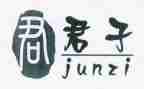 何为君子作文6篇