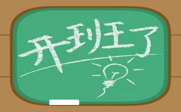 开班会心得体会最新6篇