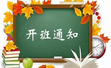 国培开班典礼心得5篇